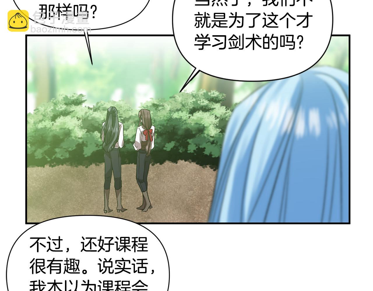 皇帝，讓我吻你入睡 - 第52話 狩獵大會(1/3) - 2