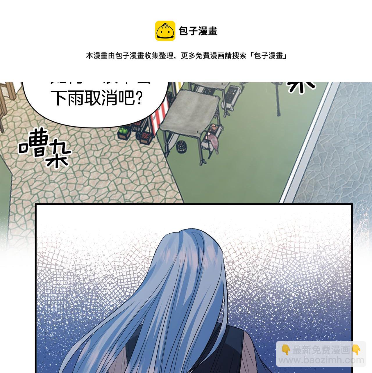 皇帝，讓我吻你入睡 - 第52話 狩獵大會(1/3) - 1