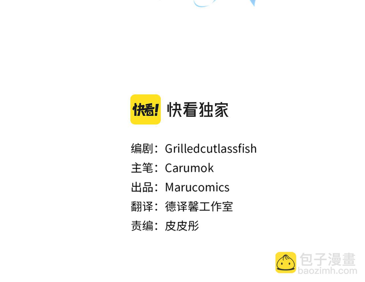 皇帝，讓我吻你入睡 - 第52話 狩獵大會(1/3) - 3