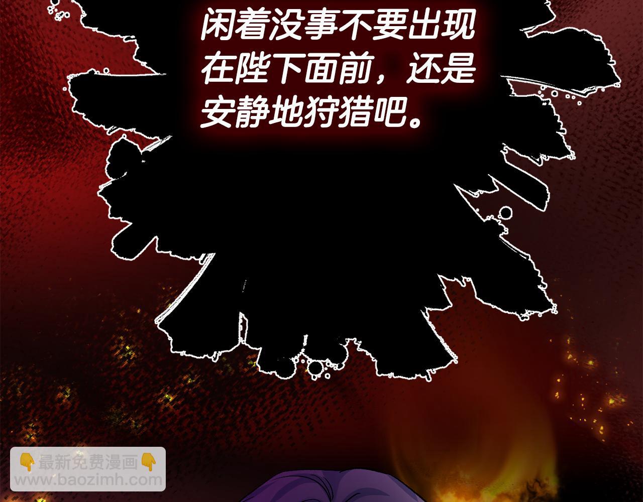 皇帝，讓我吻你入睡 - 第52話 狩獵大會(1/3) - 8