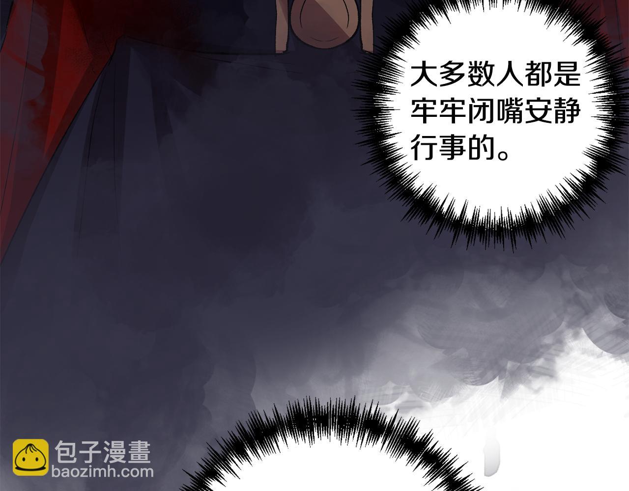 皇帝，讓我吻你入睡 - 第52話 狩獵大會(1/3) - 3