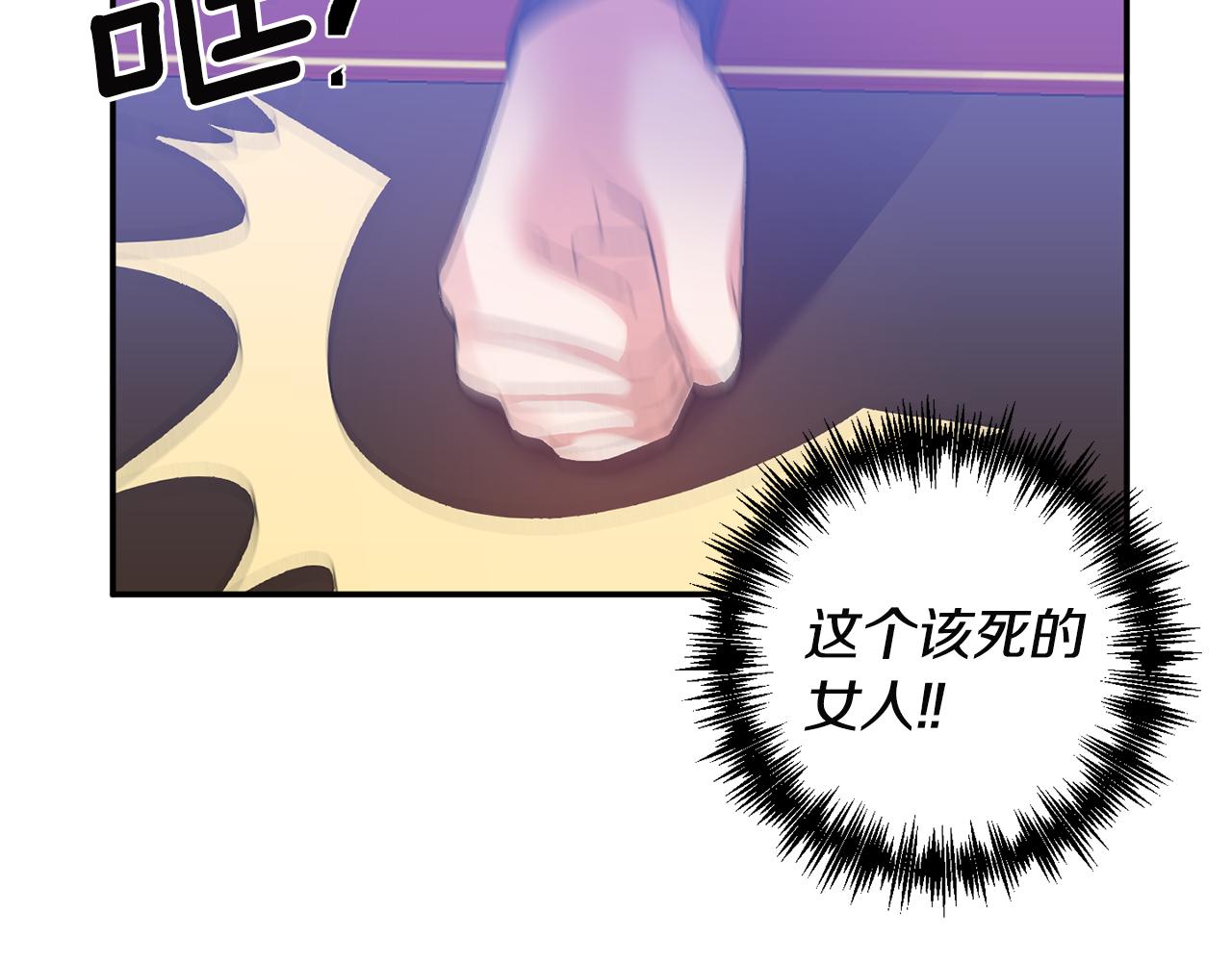 皇帝，讓我吻你入睡 - 第52話 狩獵大會(1/3) - 2