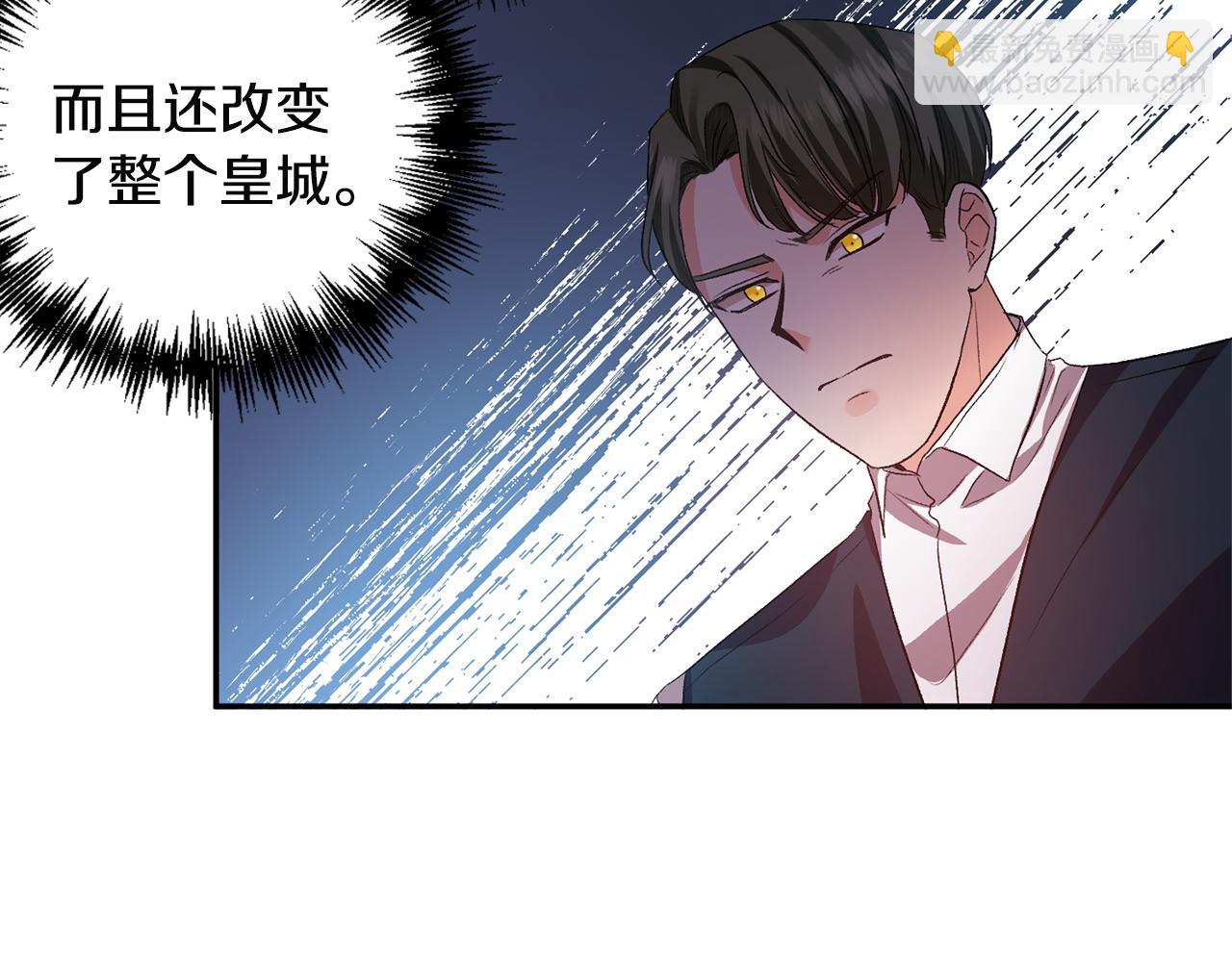 皇帝，讓我吻你入睡 - 第52話 狩獵大會(1/3) - 4