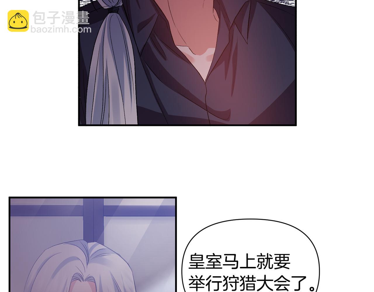皇帝，讓我吻你入睡 - 第52話 狩獵大會(1/3) - 8