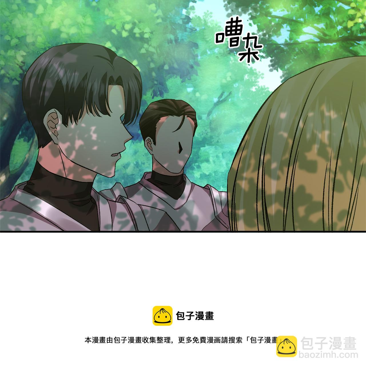 皇帝，讓我吻你入睡 - 第52話 狩獵大會(1/3) - 5