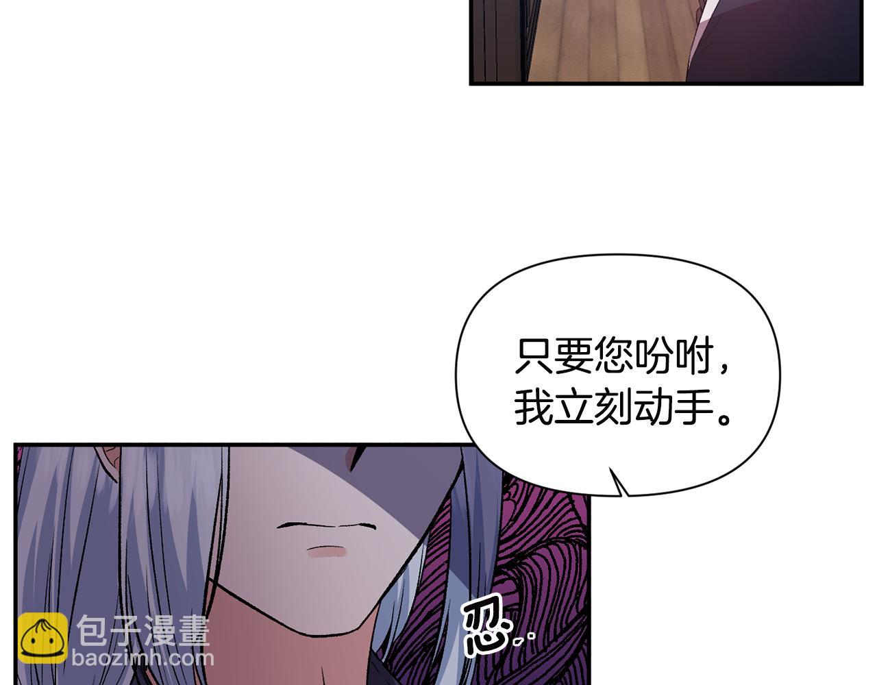 皇帝，讓我吻你入睡 - 第52話 狩獵大會(1/3) - 2