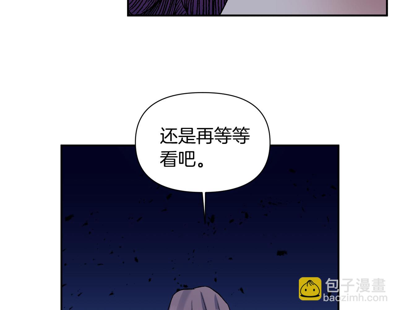 皇帝，讓我吻你入睡 - 第52話 狩獵大會(2/3) - 6