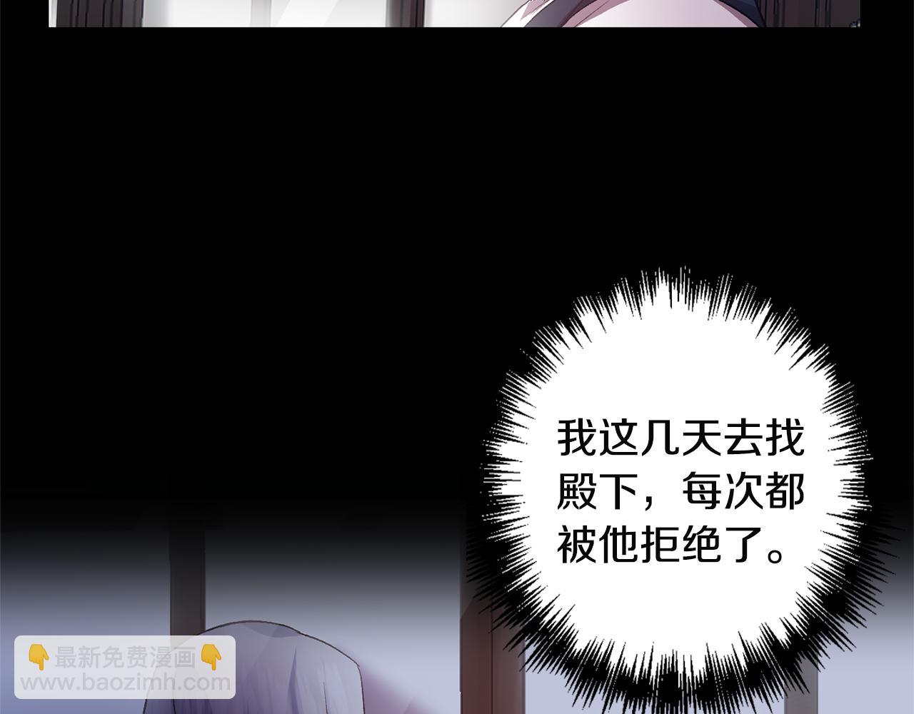 皇帝，讓我吻你入睡 - 第52話 狩獵大會(2/3) - 1