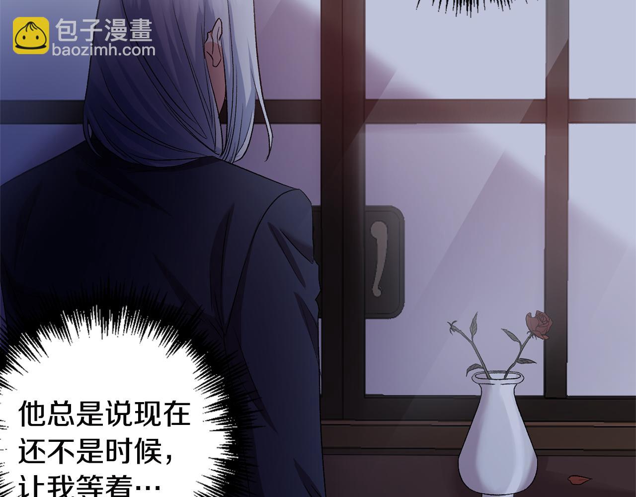 皇帝，讓我吻你入睡 - 第52話 狩獵大會(2/3) - 2