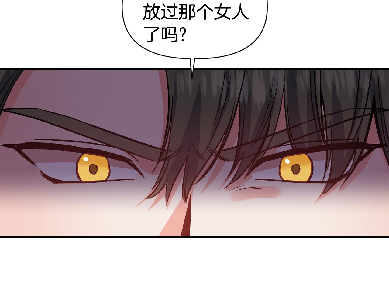 皇帝，讓我吻你入睡 - 第52話 狩獵大會(2/3) - 8