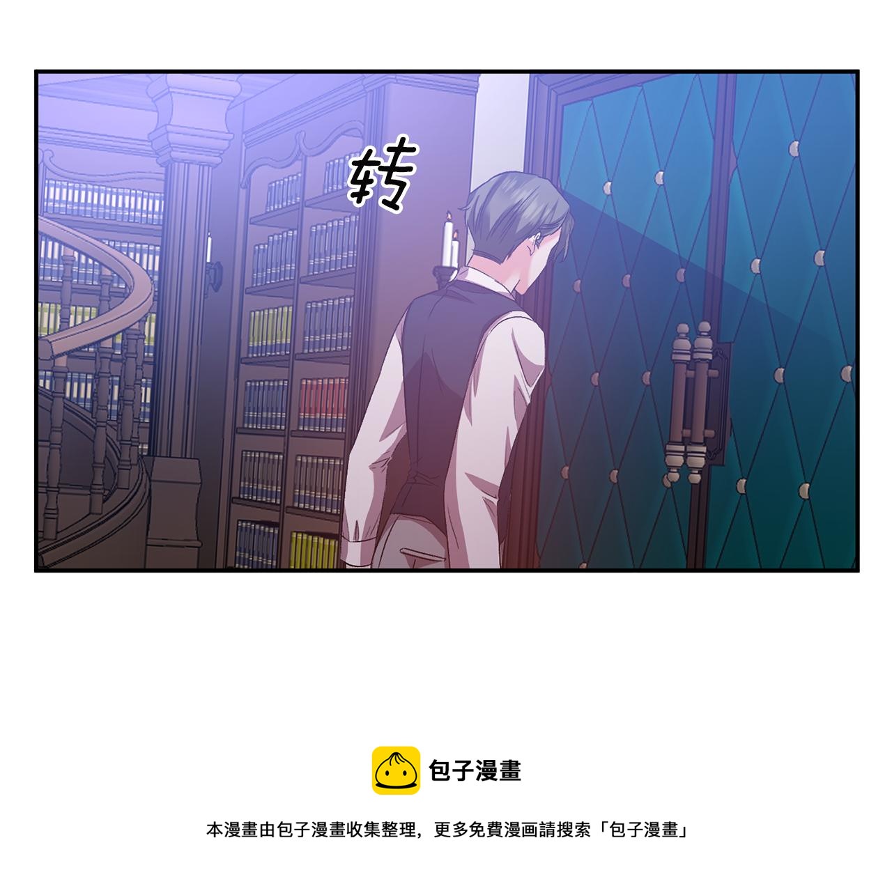 皇帝，讓我吻你入睡 - 第52話 狩獵大會(2/3) - 3