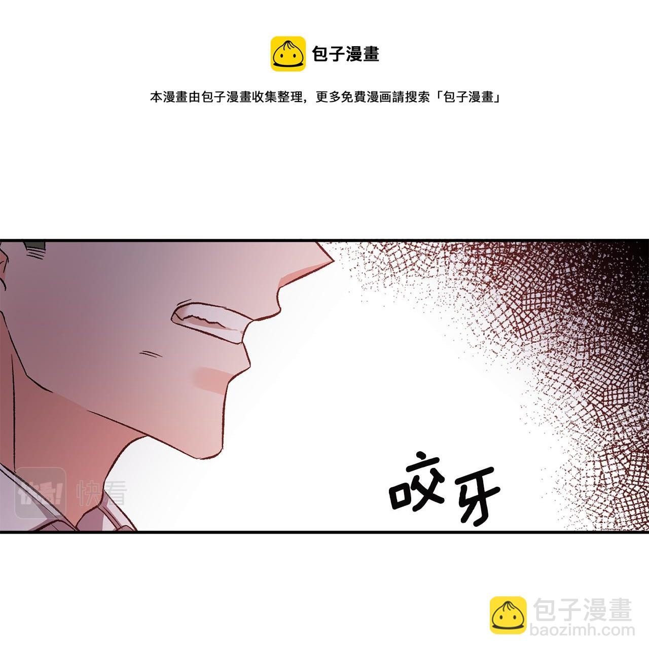 皇帝，讓我吻你入睡 - 第52話 狩獵大會(2/3) - 7