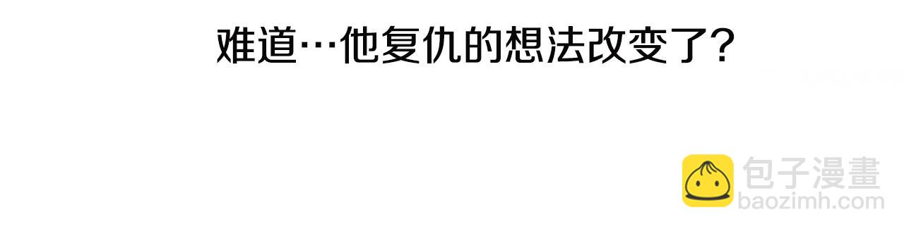 皇帝，讓我吻你入睡 - 第52話 狩獵大會(2/3) - 8