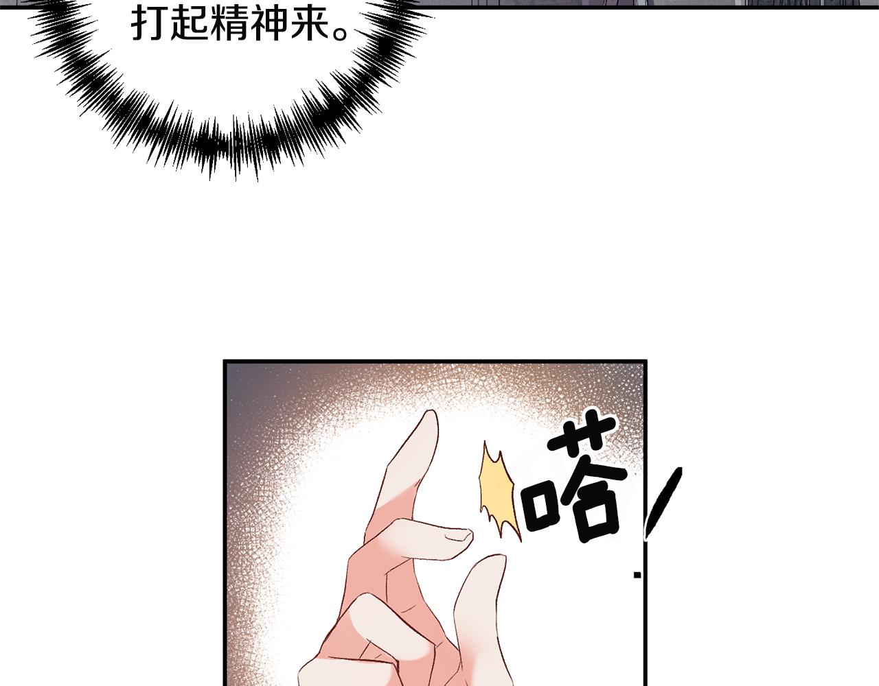 皇帝，讓我吻你入睡 - 第52話 狩獵大會(2/3) - 4