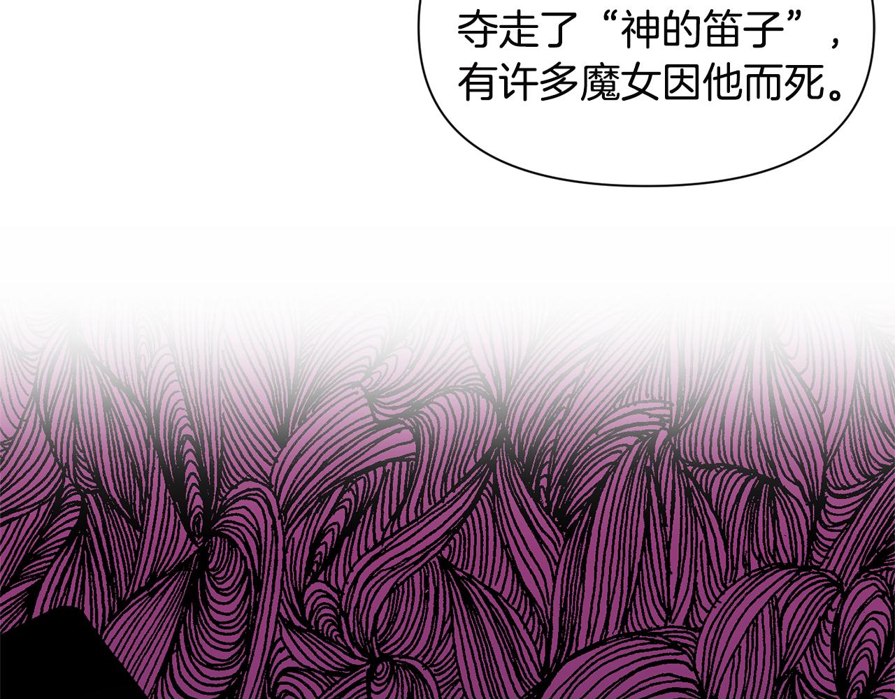 皇帝，讓我吻你入睡 - 第52話 狩獵大會(2/3) - 5