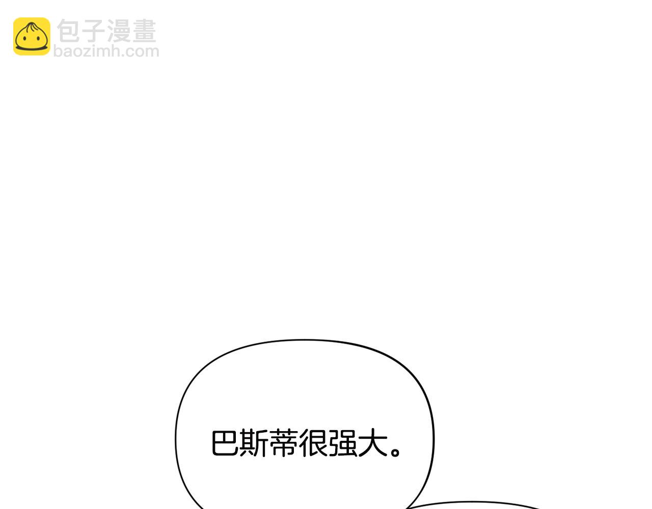 皇帝，讓我吻你入睡 - 第52話 狩獵大會(2/3) - 8