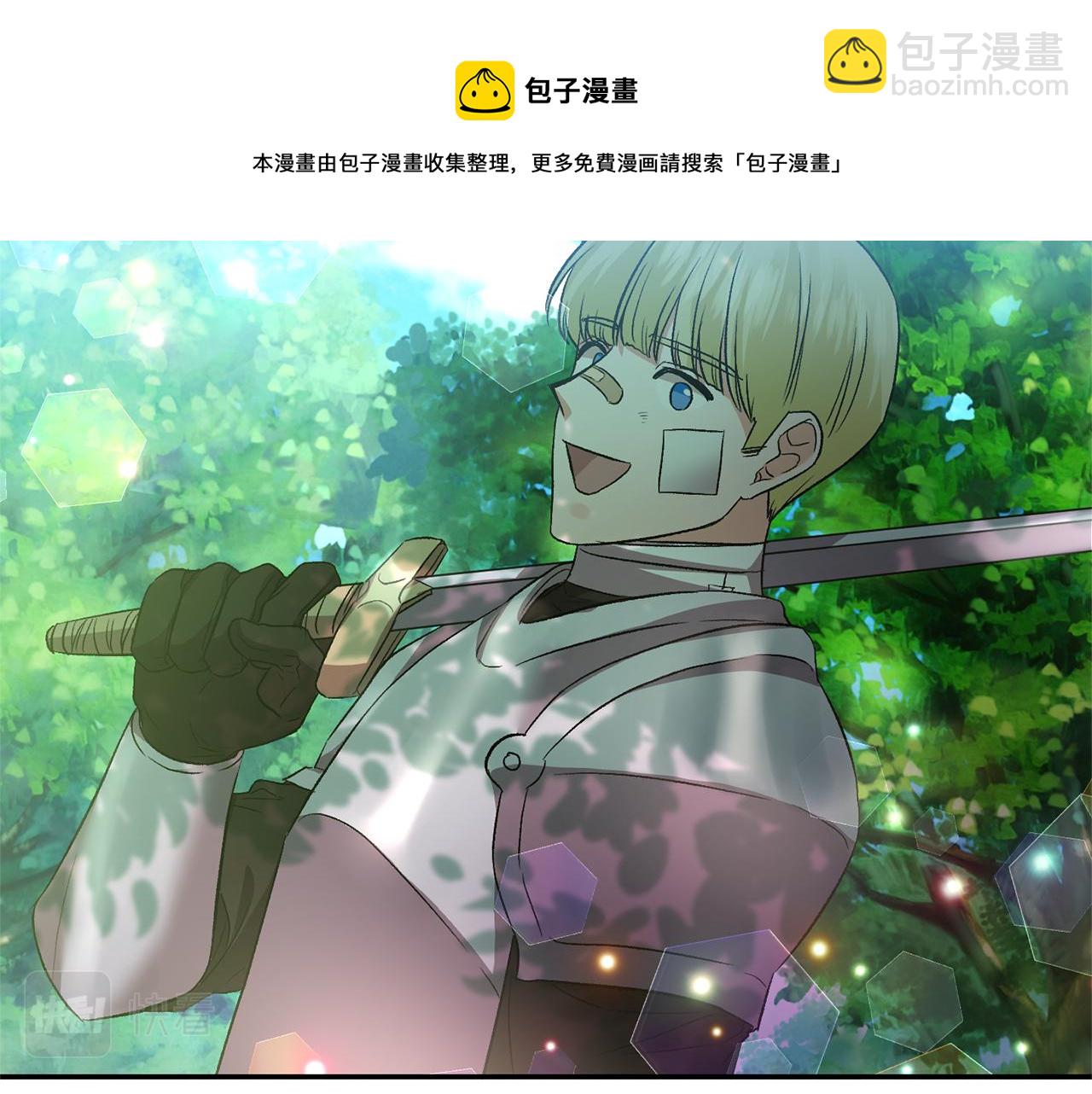 皇帝，讓我吻你入睡 - 第52話 狩獵大會(1/3) - 1