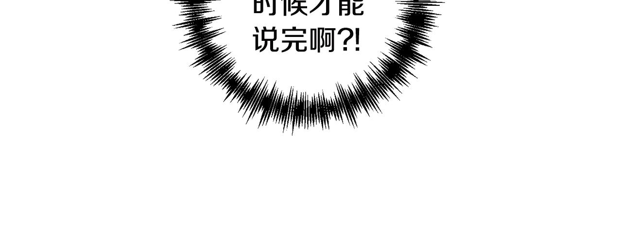 皇帝，讓我吻你入睡 - 第52話 狩獵大會(2/3) - 2