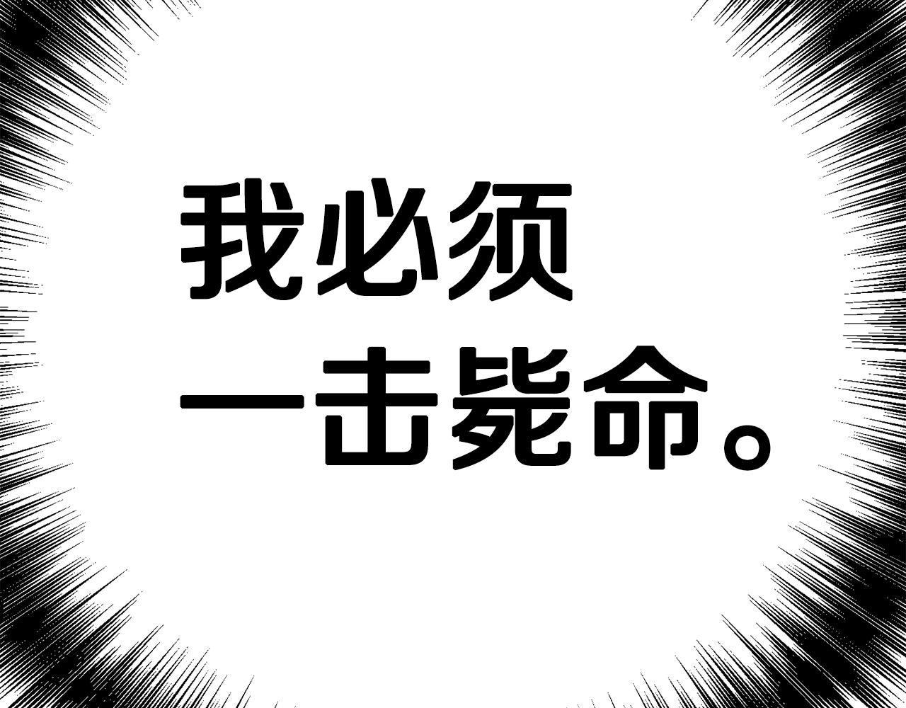 皇帝，讓我吻你入睡 - 第54話 綠色魔女(3/3) - 4