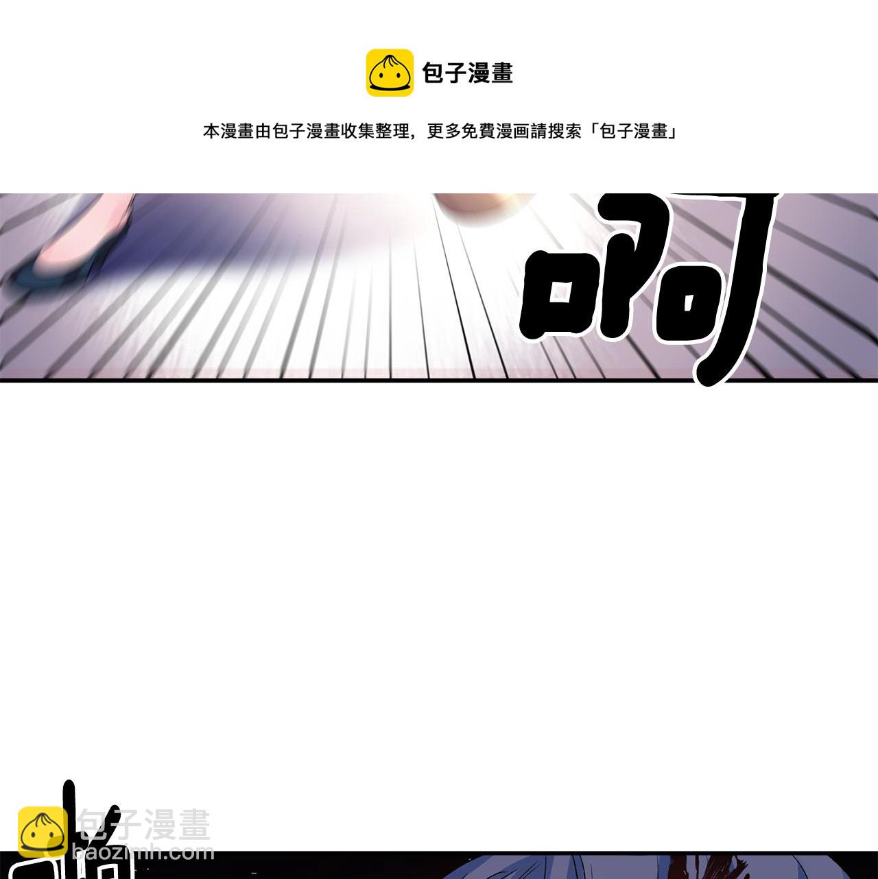 皇帝，讓我吻你入睡 - 第54話 綠色魔女(3/3) - 1