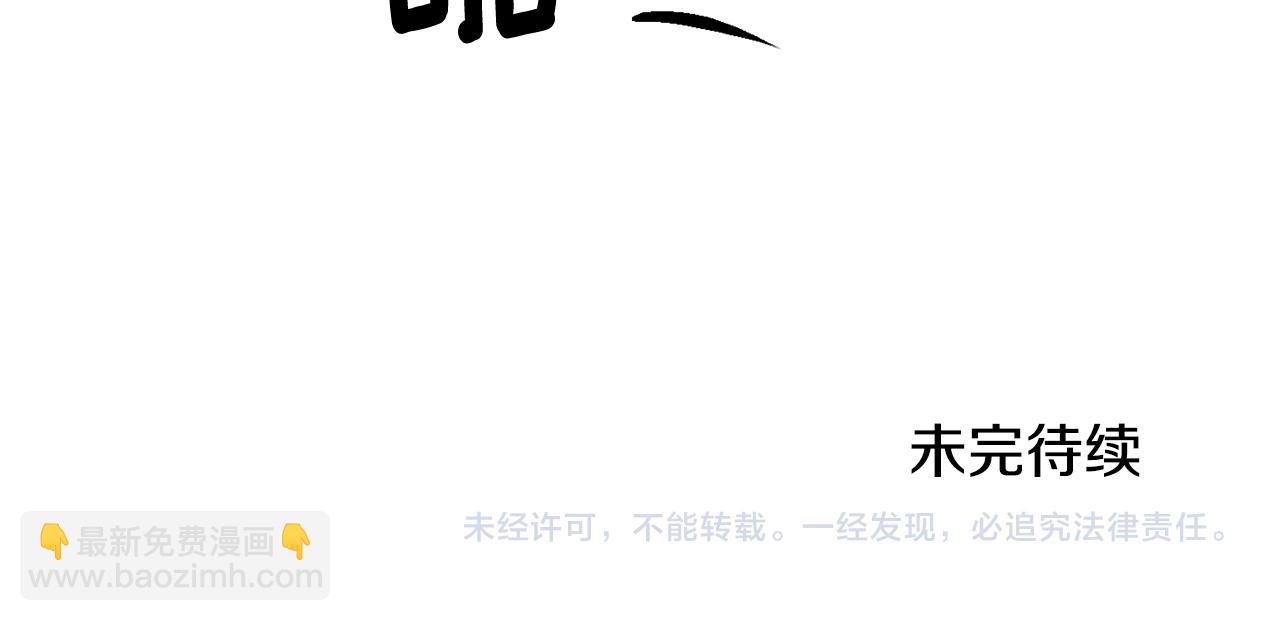 皇帝，讓我吻你入睡 - 第54話 綠色魔女(3/3) - 3