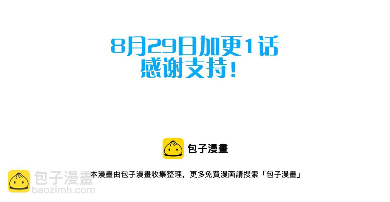 皇帝，讓我吻你入睡 - 第54話 綠色魔女(3/3) - 4