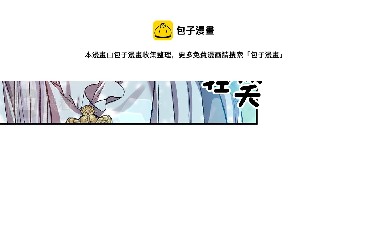 皇帝，讓我吻你入睡 - 第54話 綠色魔女(1/3) - 5