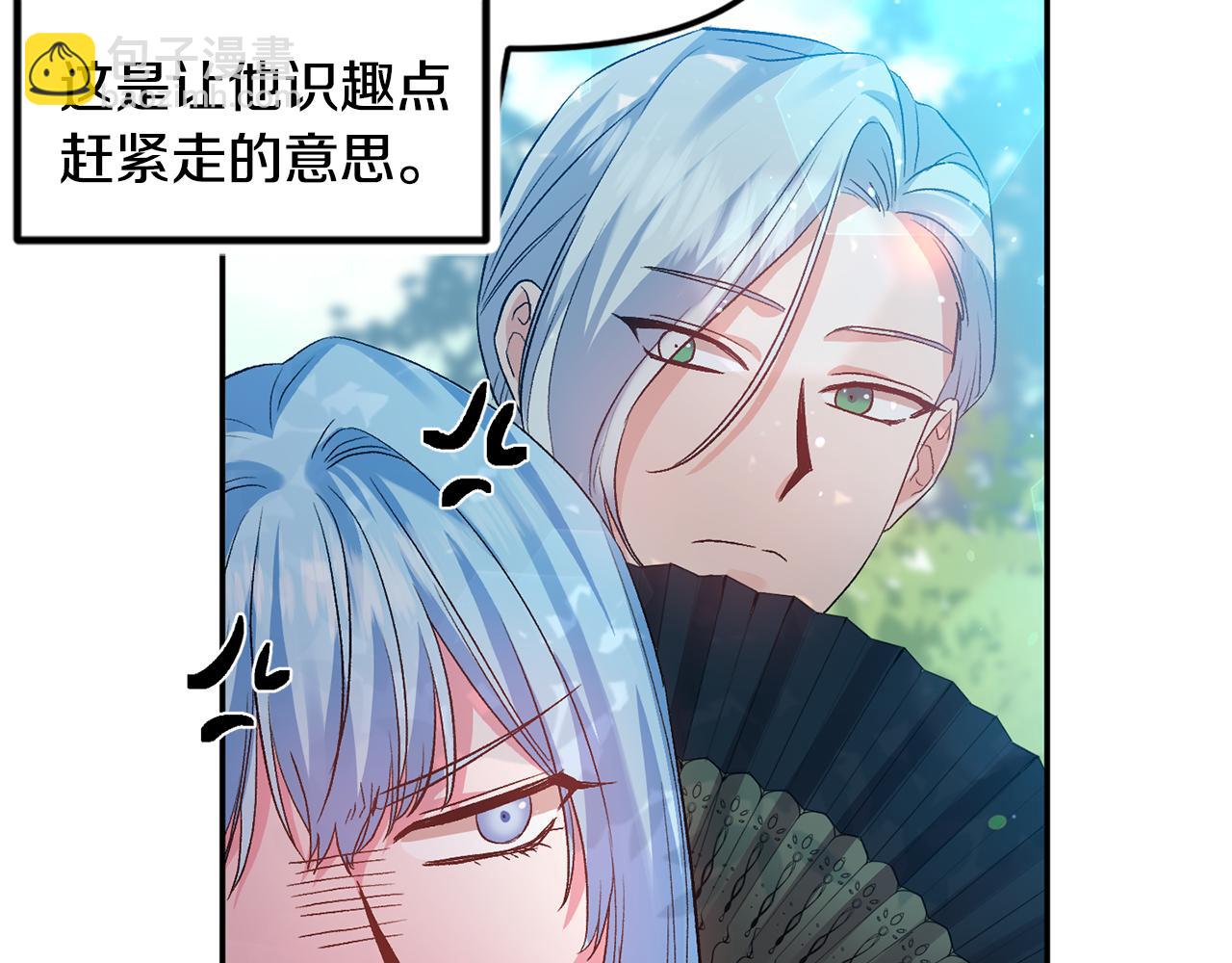 皇帝，讓我吻你入睡 - 第54話 綠色魔女(1/3) - 3