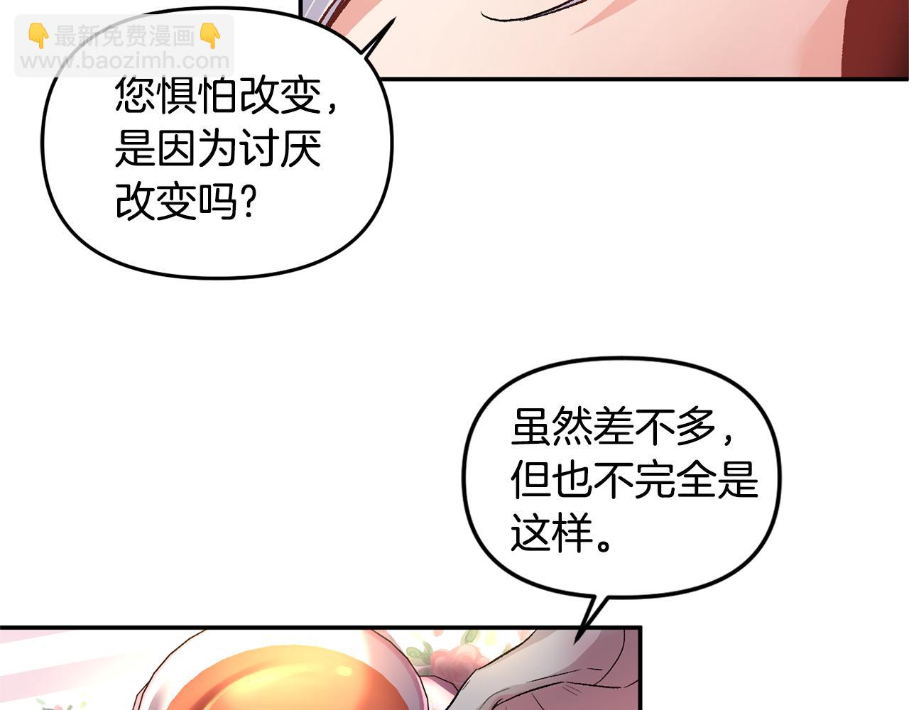 皇帝，讓我吻你入睡 - 第54話 綠色魔女(1/3) - 8