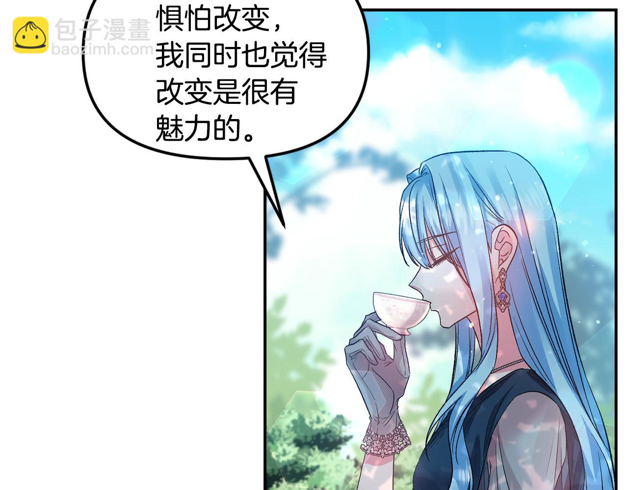 皇帝，讓我吻你入睡 - 第54話 綠色魔女(1/3) - 2