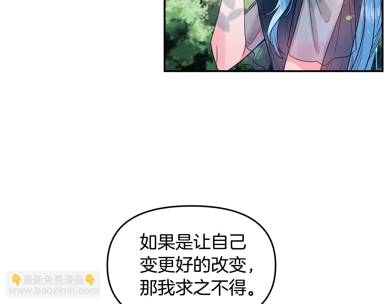 皇帝，讓我吻你入睡 - 第54話 綠色魔女(1/3) - 3