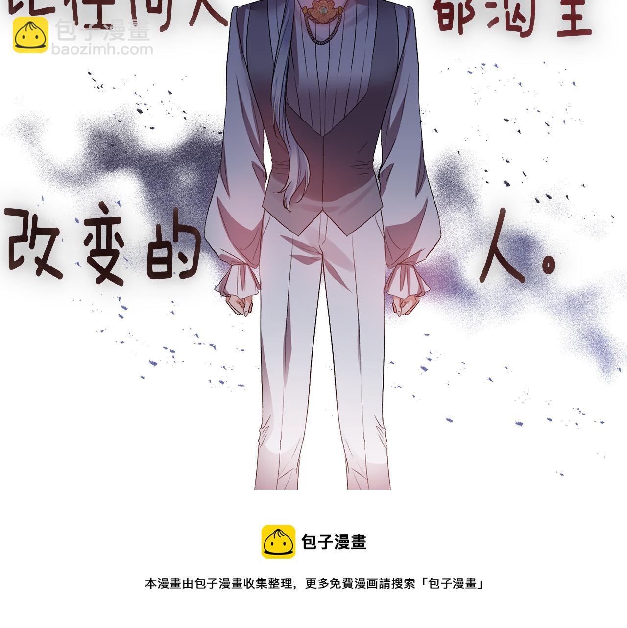 皇帝，讓我吻你入睡 - 第54話 綠色魔女(1/3) - 1