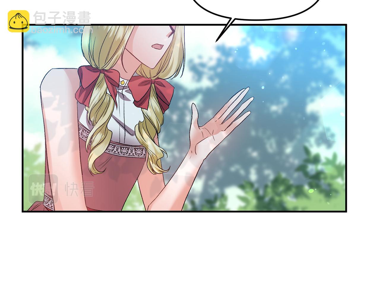 皇帝，讓我吻你入睡 - 第54話 綠色魔女(1/3) - 6