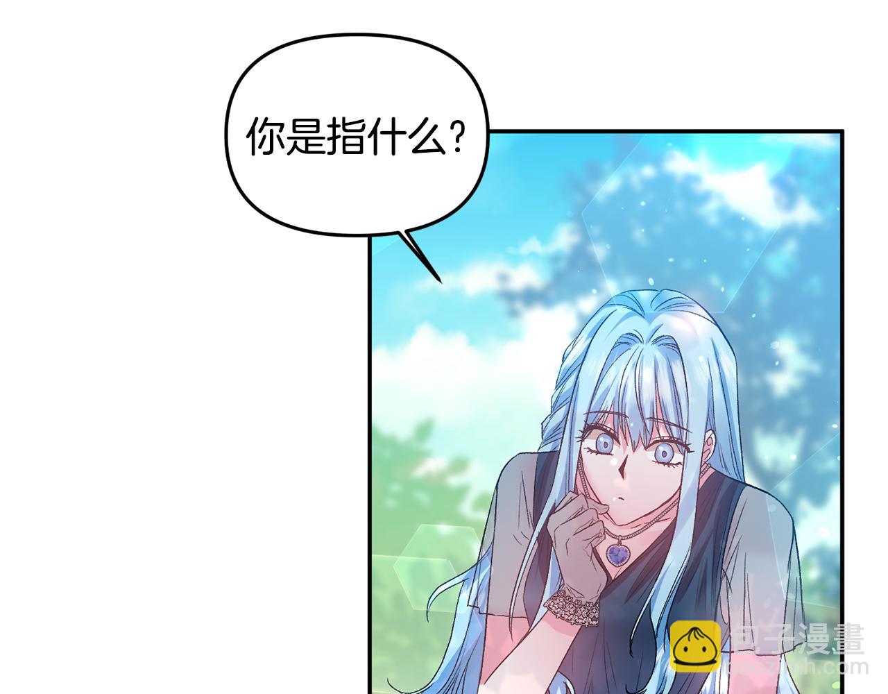 皇帝，讓我吻你入睡 - 第54話 綠色魔女(1/3) - 7