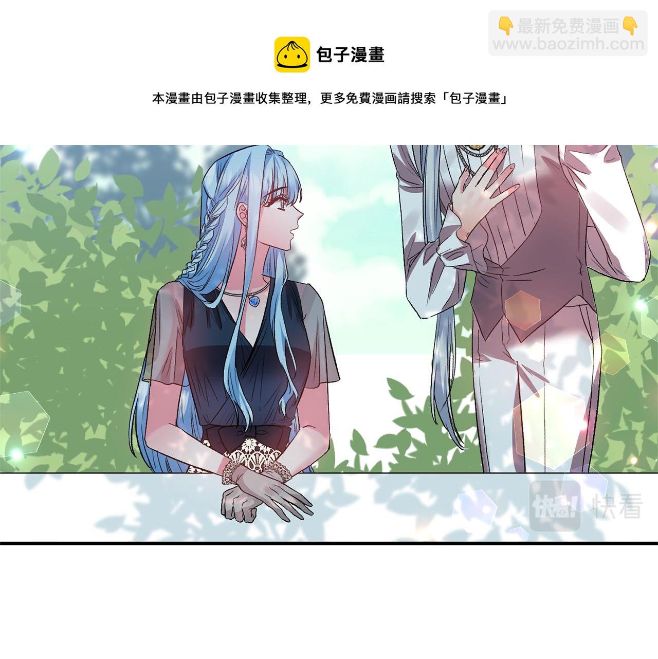 皇帝，讓我吻你入睡 - 第54話 綠色魔女(1/3) - 5