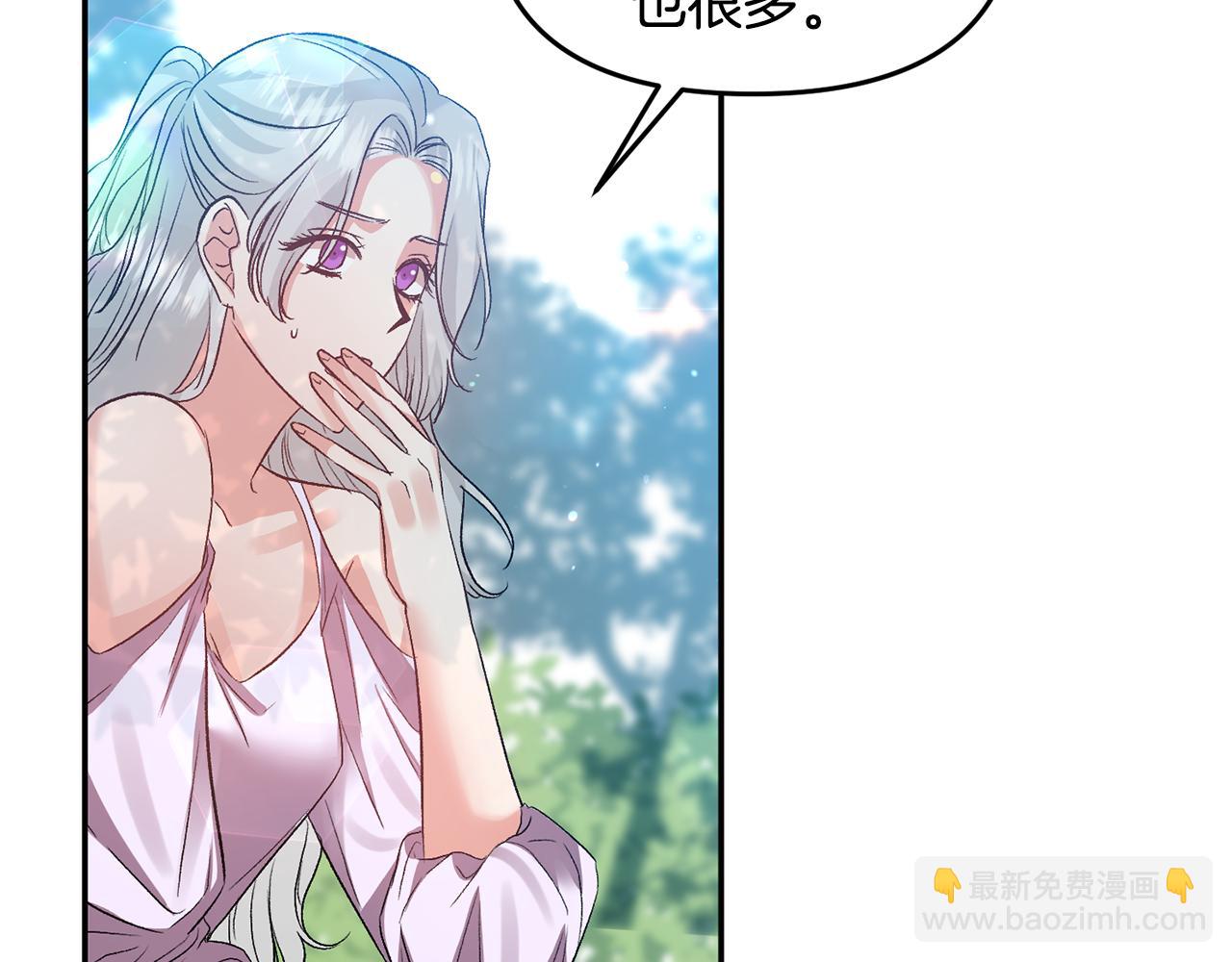 皇帝，讓我吻你入睡 - 第54話 綠色魔女(1/3) - 2