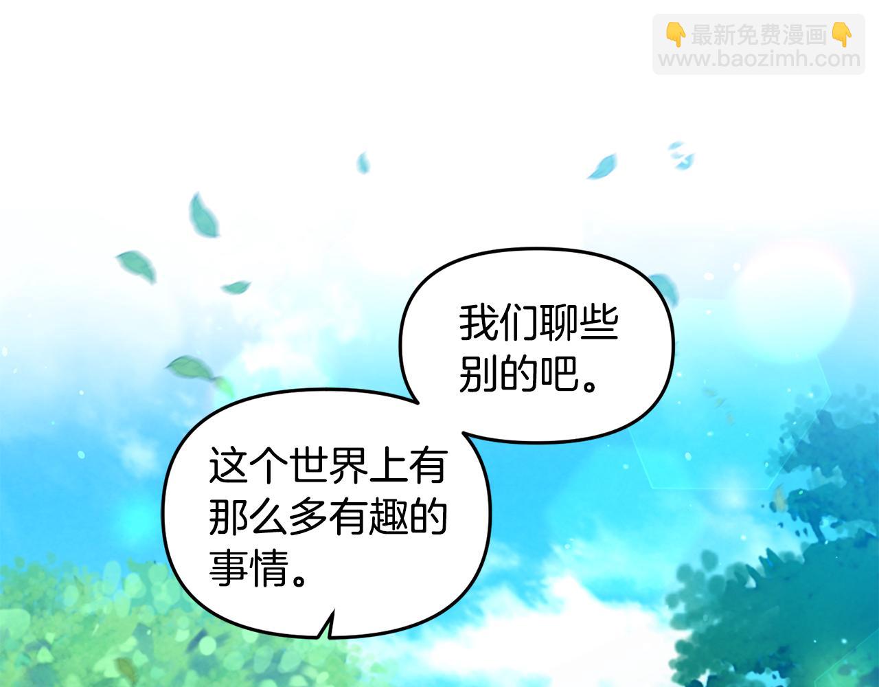 皇帝，讓我吻你入睡 - 第54話 綠色魔女(2/3) - 8