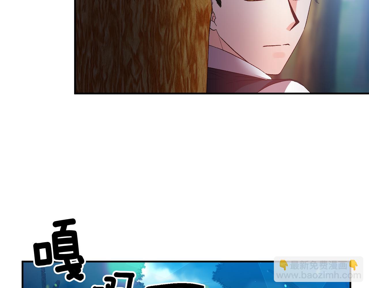 皇帝，讓我吻你入睡 - 第54話 綠色魔女(2/3) - 4