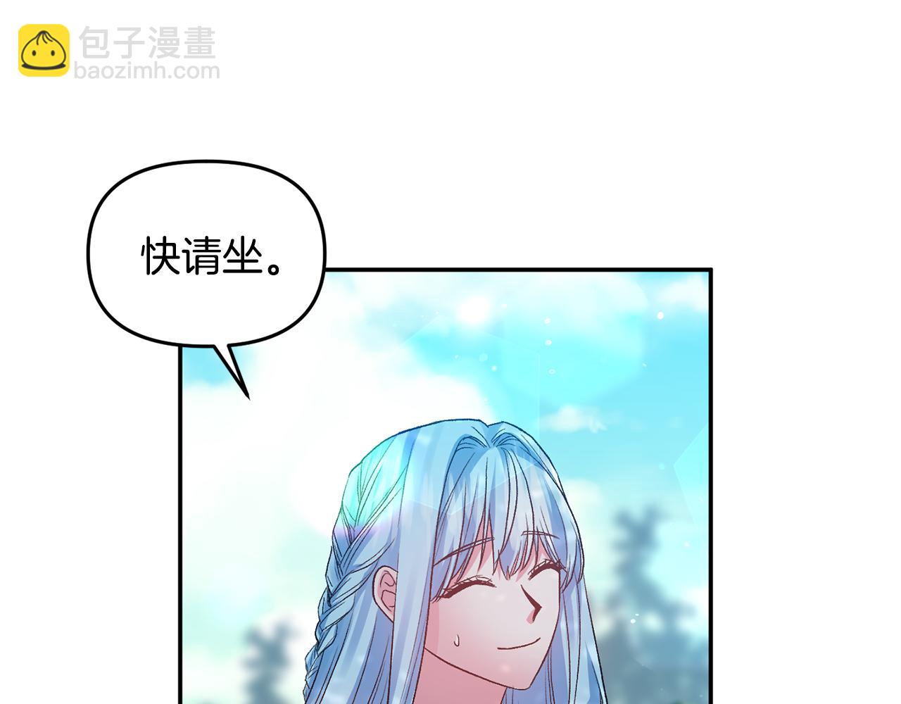 皇帝，讓我吻你入睡 - 第54話 綠色魔女(1/3) - 6