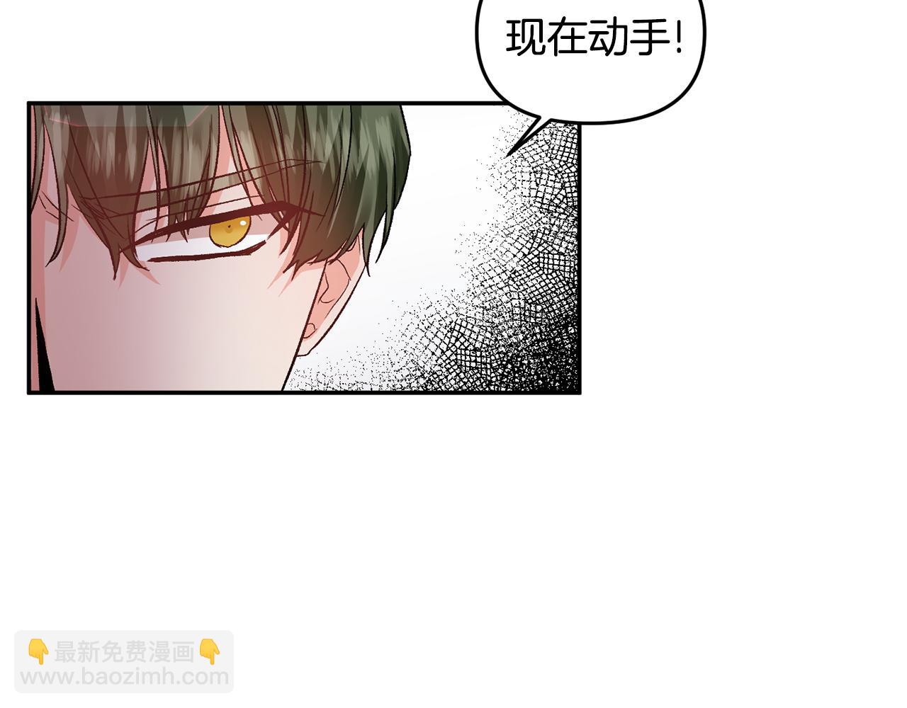 皇帝，讓我吻你入睡 - 第54話 綠色魔女(2/3) - 6