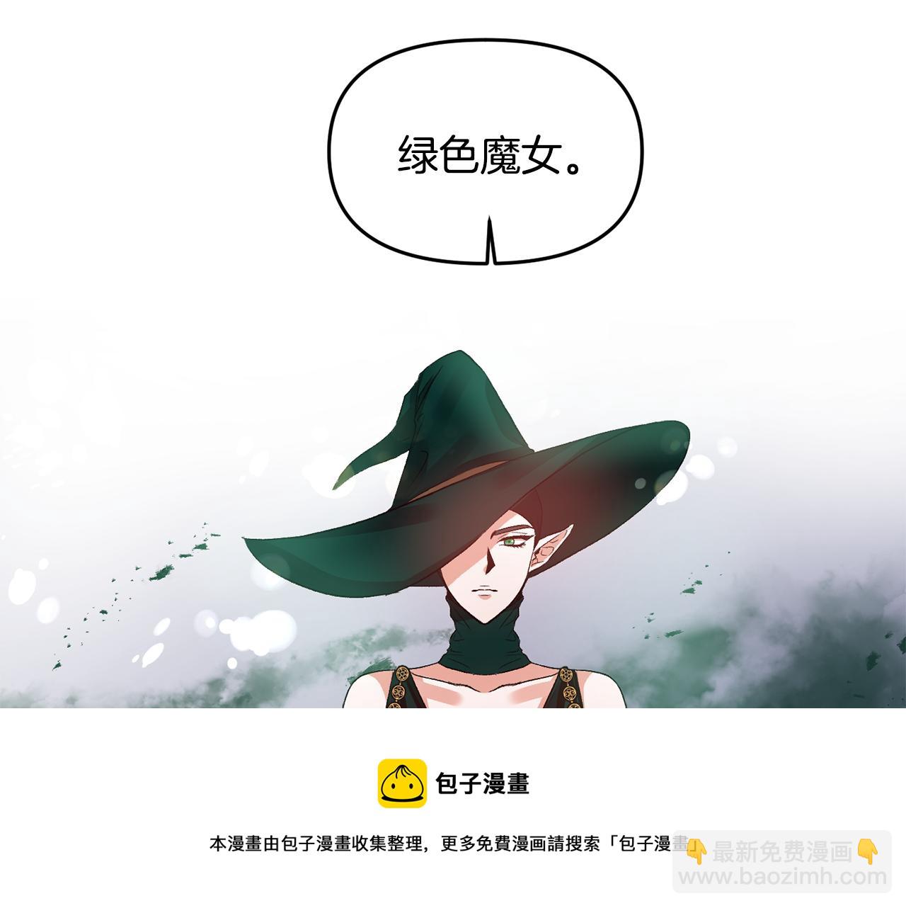 皇帝，讓我吻你入睡 - 第54話 綠色魔女(2/3) - 7