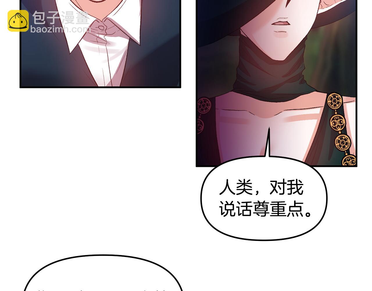 皇帝，讓我吻你入睡 - 第54話 綠色魔女(2/3) - 4