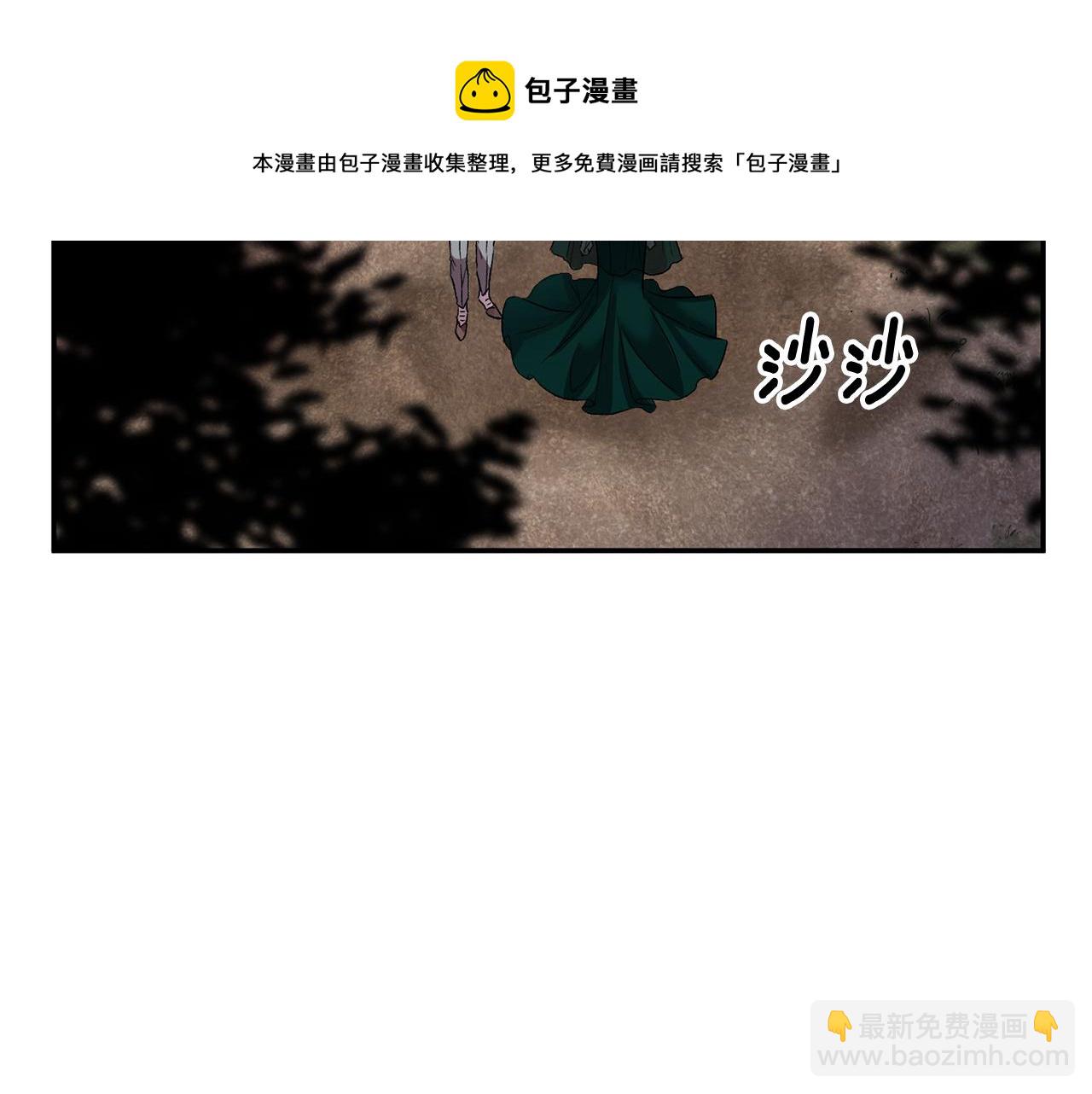 皇帝，讓我吻你入睡 - 第54話 綠色魔女(2/3) - 7