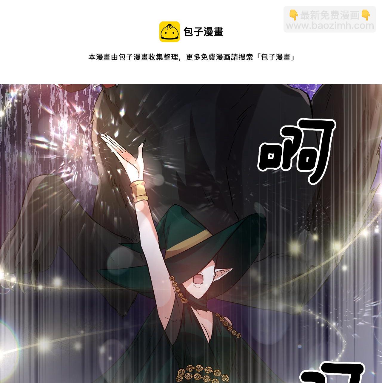 皇帝，讓我吻你入睡 - 第54話 綠色魔女(2/3) - 3