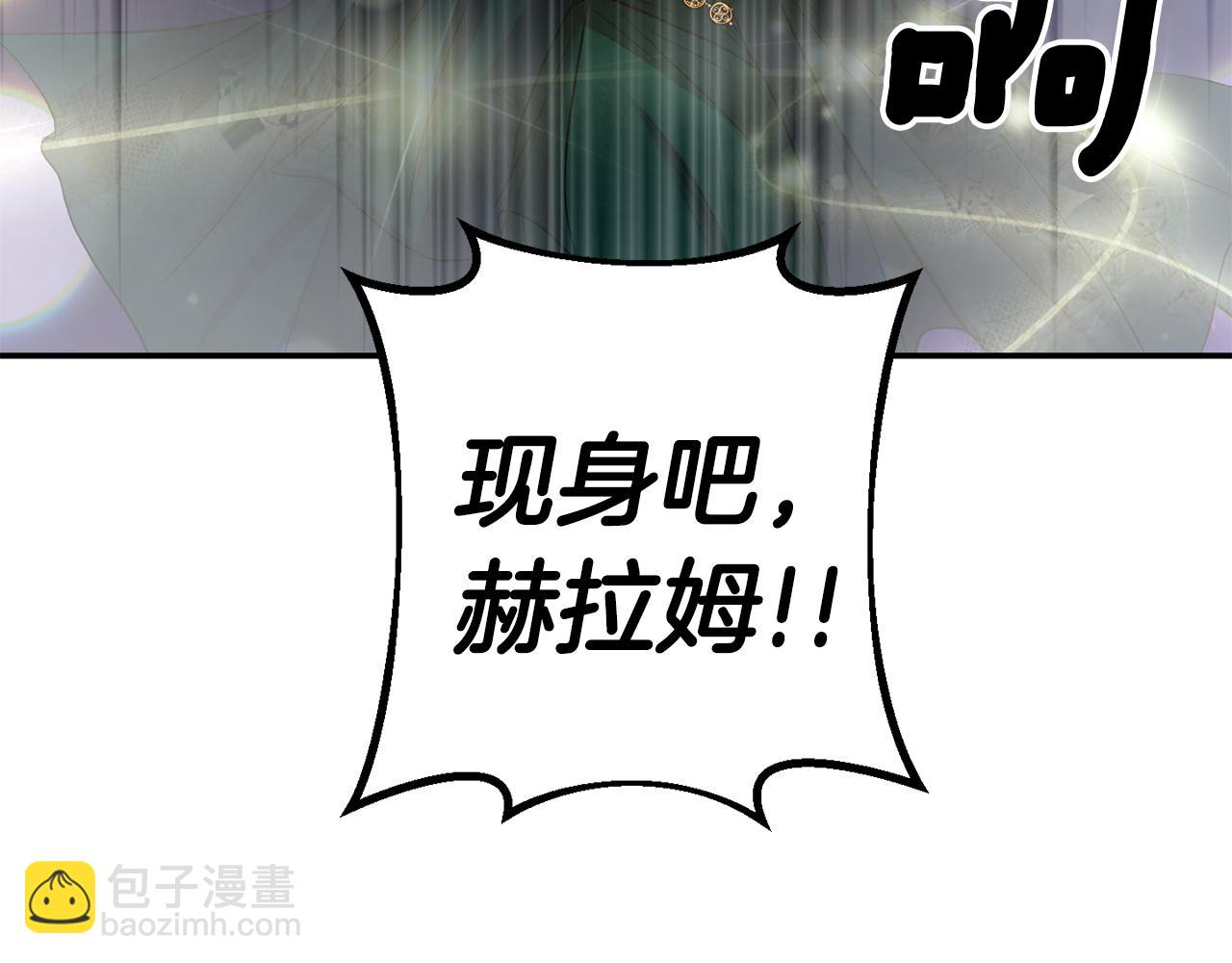 皇帝，讓我吻你入睡 - 第54話 綠色魔女(2/3) - 4