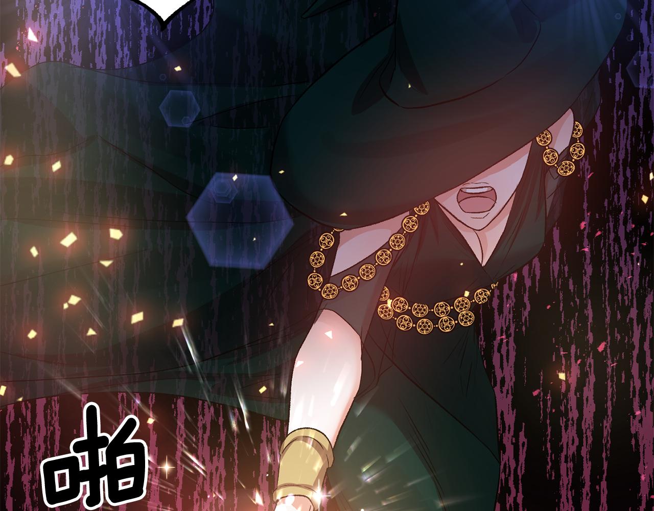 皇帝，讓我吻你入睡 - 第54話 綠色魔女(2/3) - 1