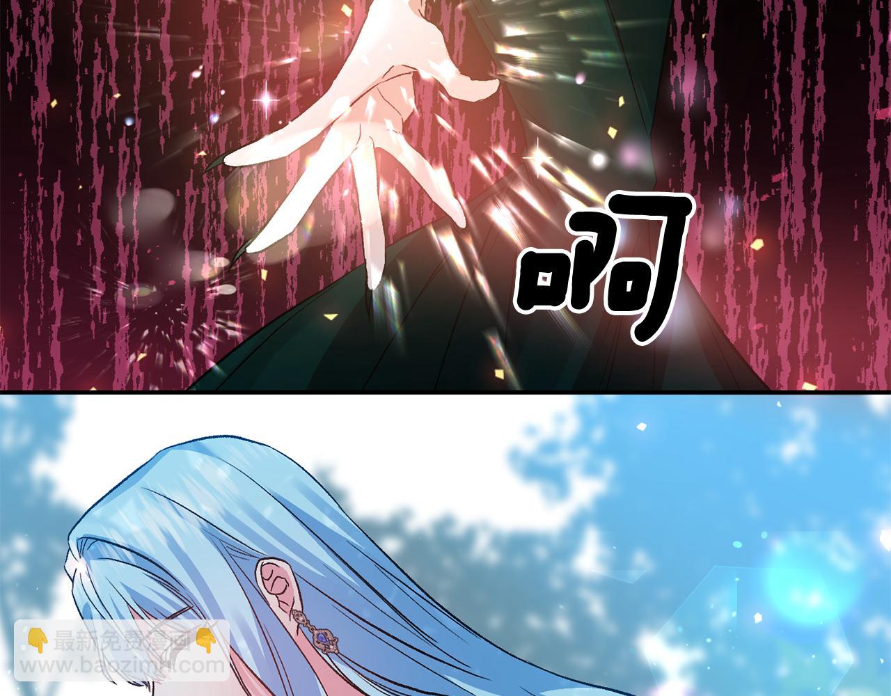 皇帝，讓我吻你入睡 - 第54話 綠色魔女(2/3) - 2