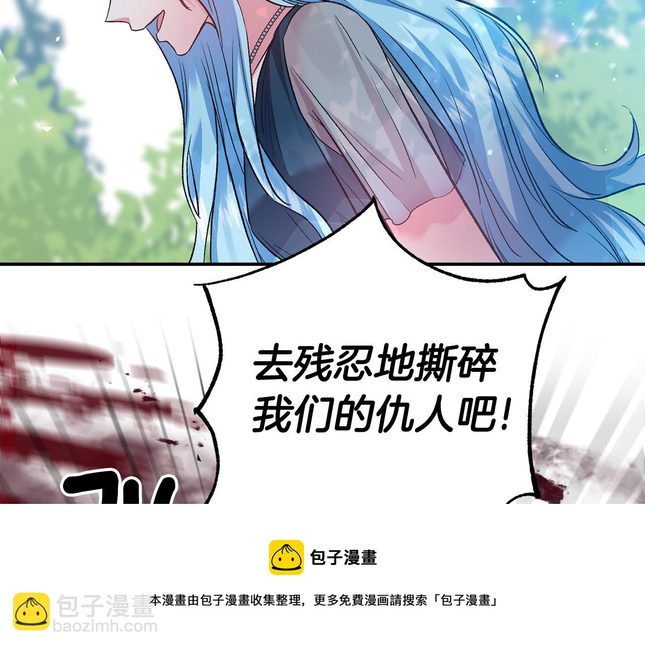 皇帝，讓我吻你入睡 - 第54話 綠色魔女(2/3) - 3