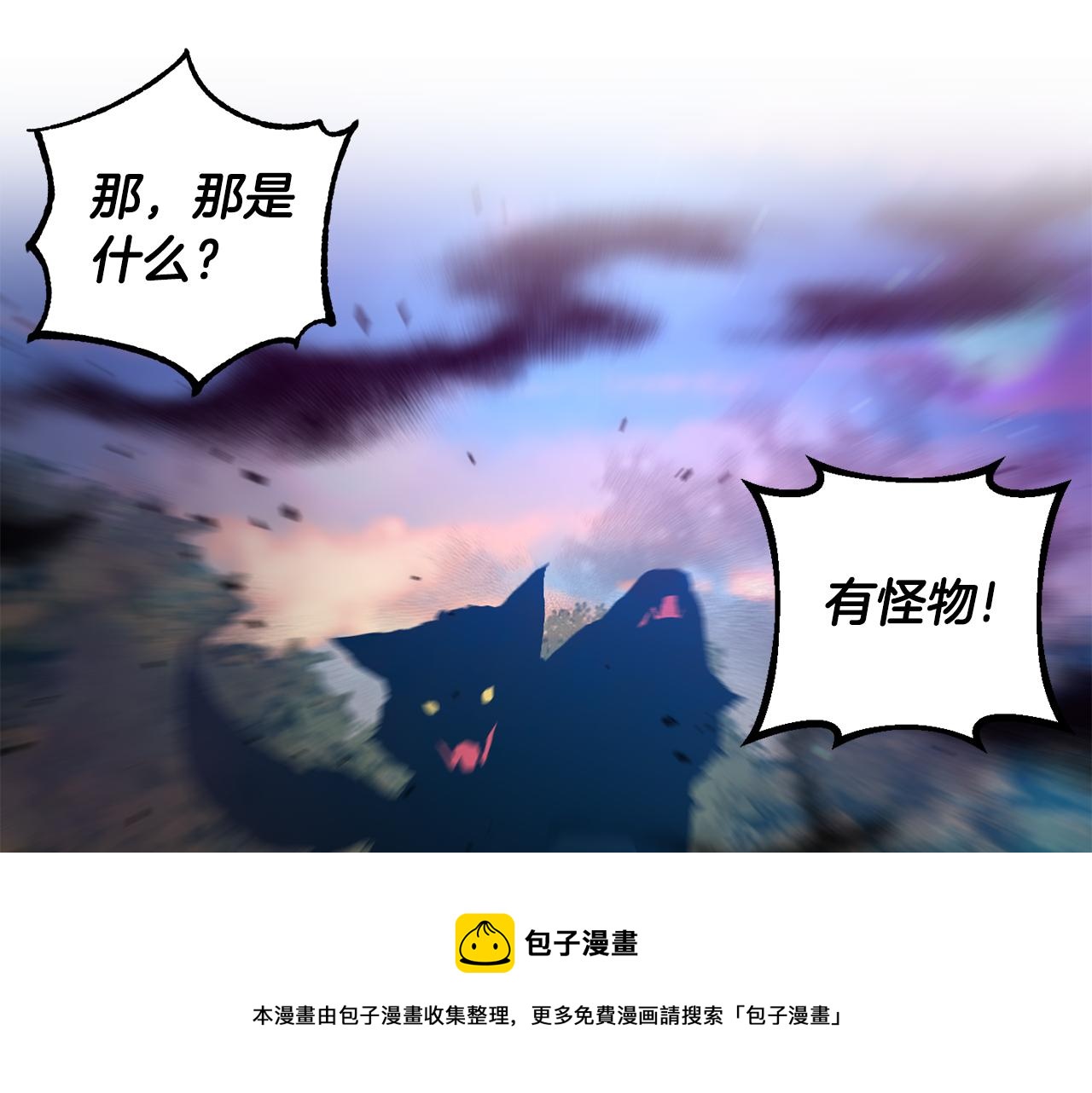 皇帝，讓我吻你入睡 - 第54話 綠色魔女(2/3) - 3