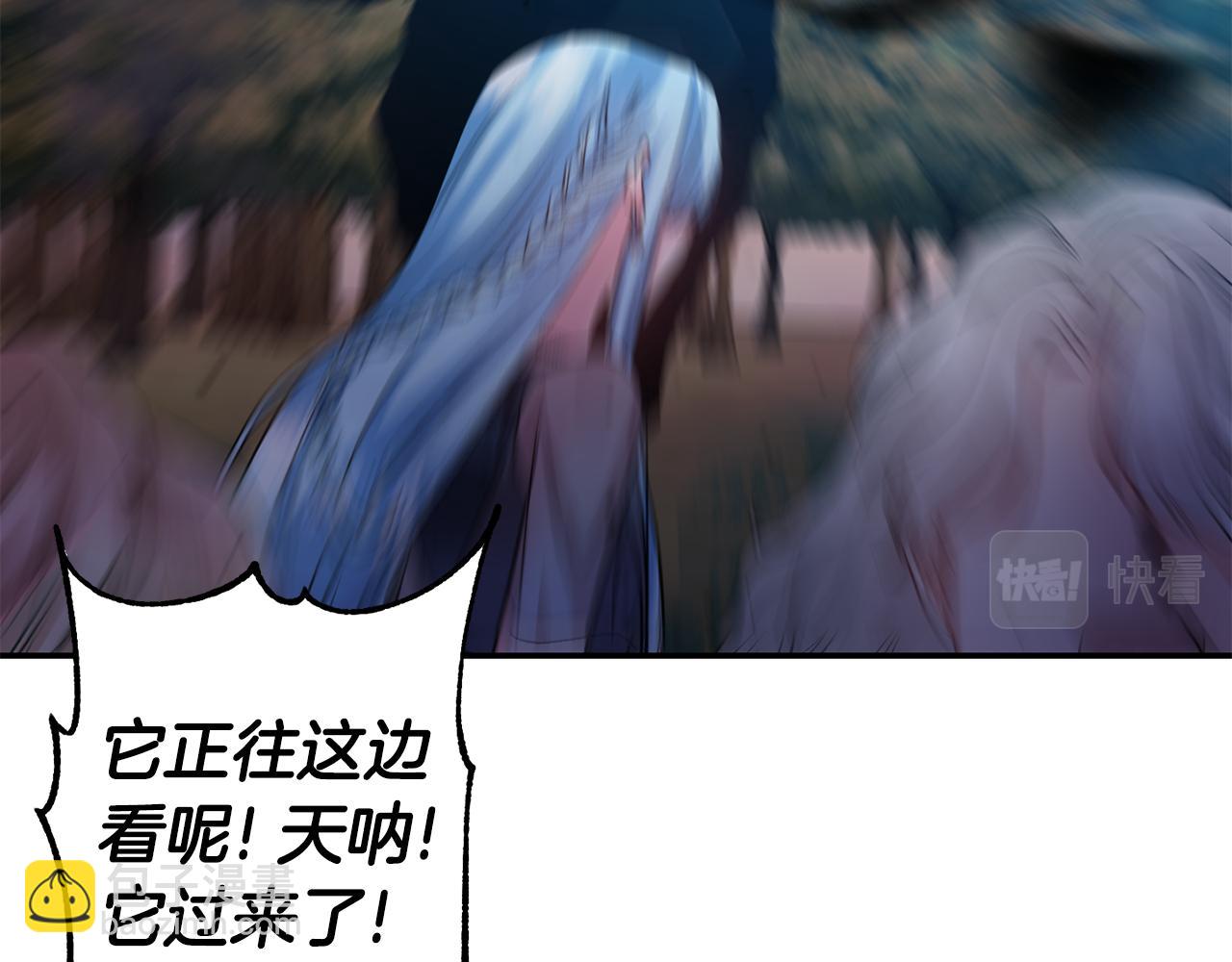 皇帝，讓我吻你入睡 - 第54話 綠色魔女(2/3) - 4